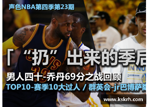 bevictor伟德NBA新闻速览：新浪体育最新报道与深度分析 - 副本