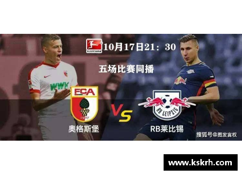 bevictor伟德莱比锡红牛逆转胜浦项制铁2-1，豪取德甲首胜 - 副本